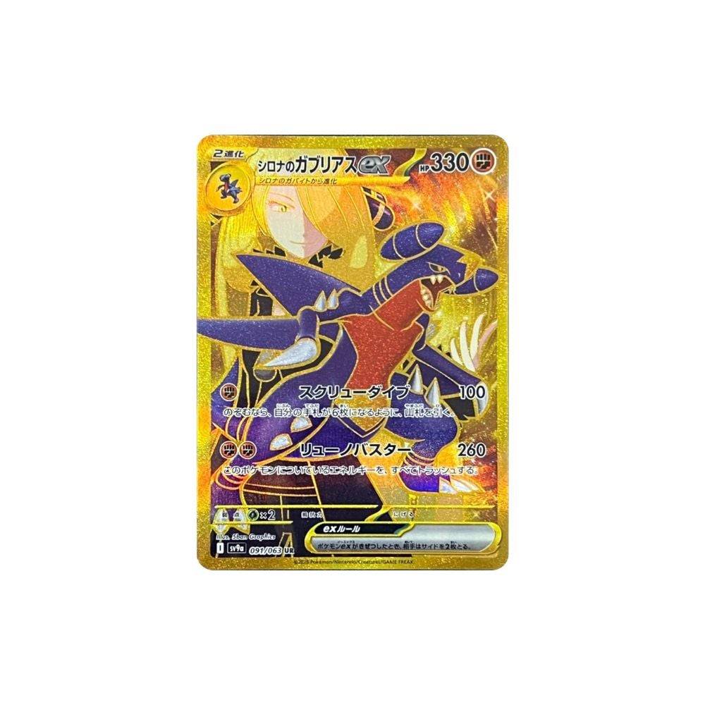 Pokémon TCG: Pré -encomendas dos rivais destinados ao vivo - as principais dicas para proteger