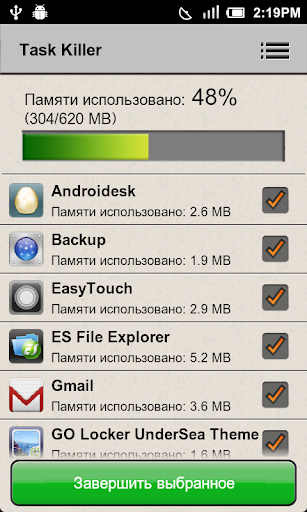 Task Killer স্ক্রিনশট 0