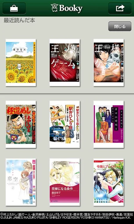 Booky Reader 스크린샷 0