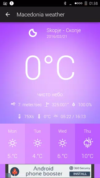 Macedonia Weather 스크린샷 2