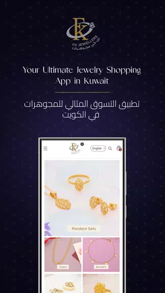 FK Jewellers स्क्रीनशॉट 2