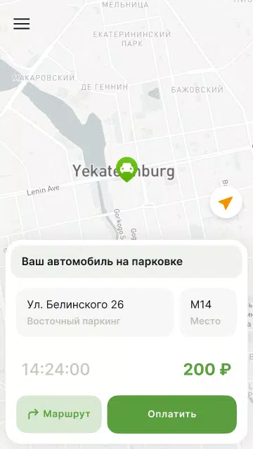 Полезная парковка應用截圖第1張