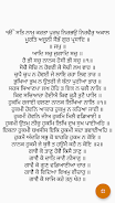 Guru Granth Sahib Zrzut ekranu 3