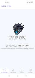 HTTP VPN スクリーンショット 0