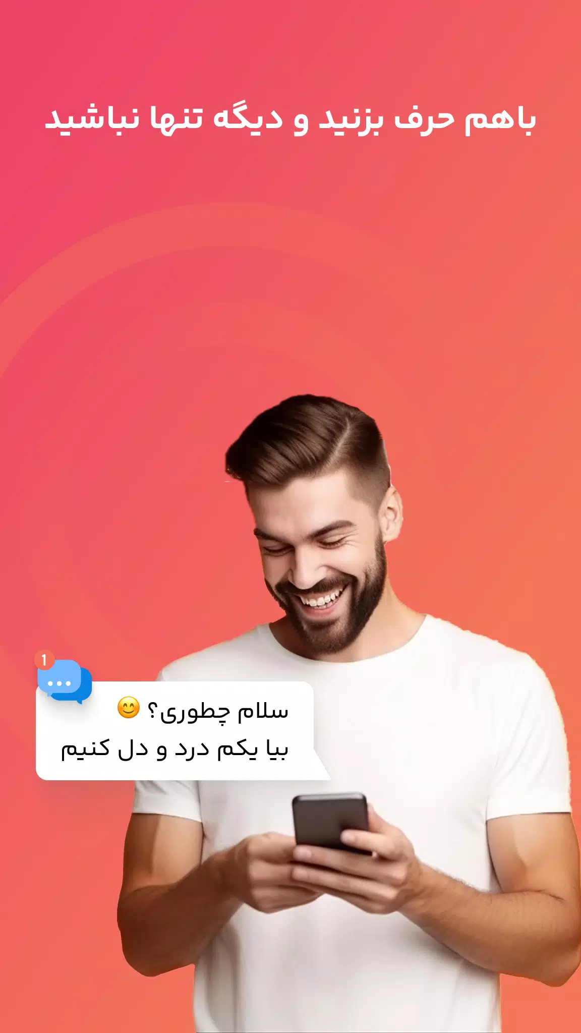 فرندلند Zrzut ekranu 1