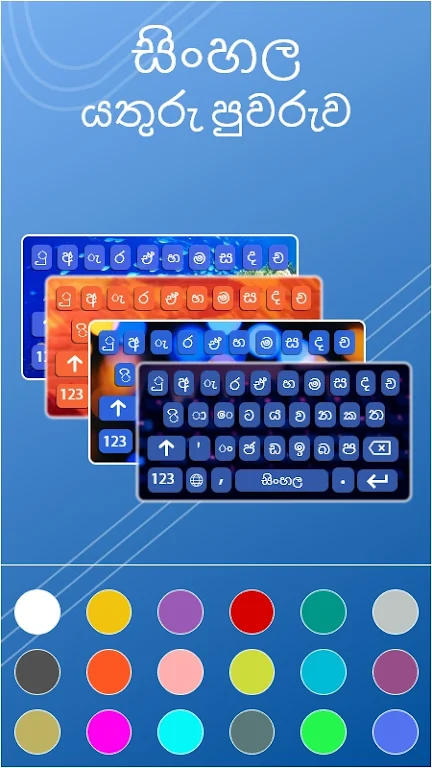 Sinhala English Keyboard Captura de tela 3