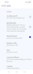 HTTP VPN ဖန်သားပြင်ဓာတ်ပုံ 3