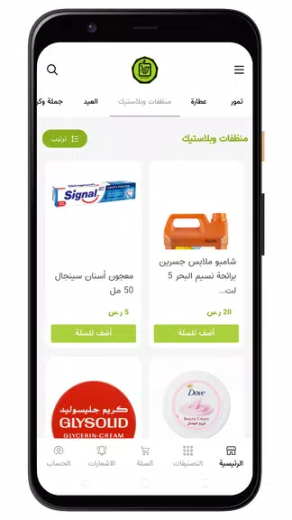 أسواق المحسن Screenshot 3