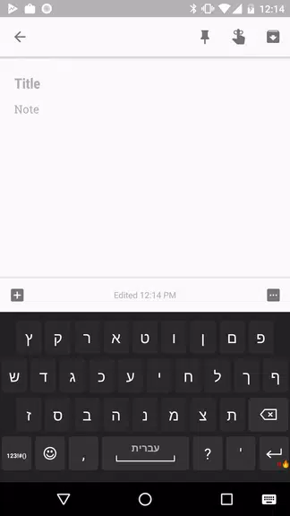 Hebrew for AnySoftKeyboard Zrzut ekranu 0