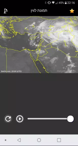 Rain Radar Israel स्क्रीनशॉट 2