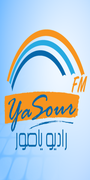 Yasour FM Ảnh chụp màn hình 0