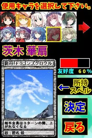 うのとれ！ Ekran Görüntüsü 3