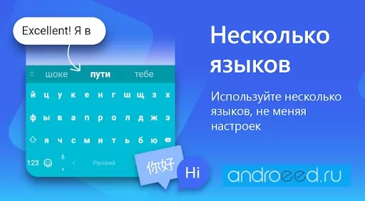 Клавиатура Microsoft SwiftKey Скриншот 3