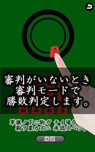 通信軍人将棋（審判できます） ဖန်သားပြင်ဓာတ်ပုံ 2