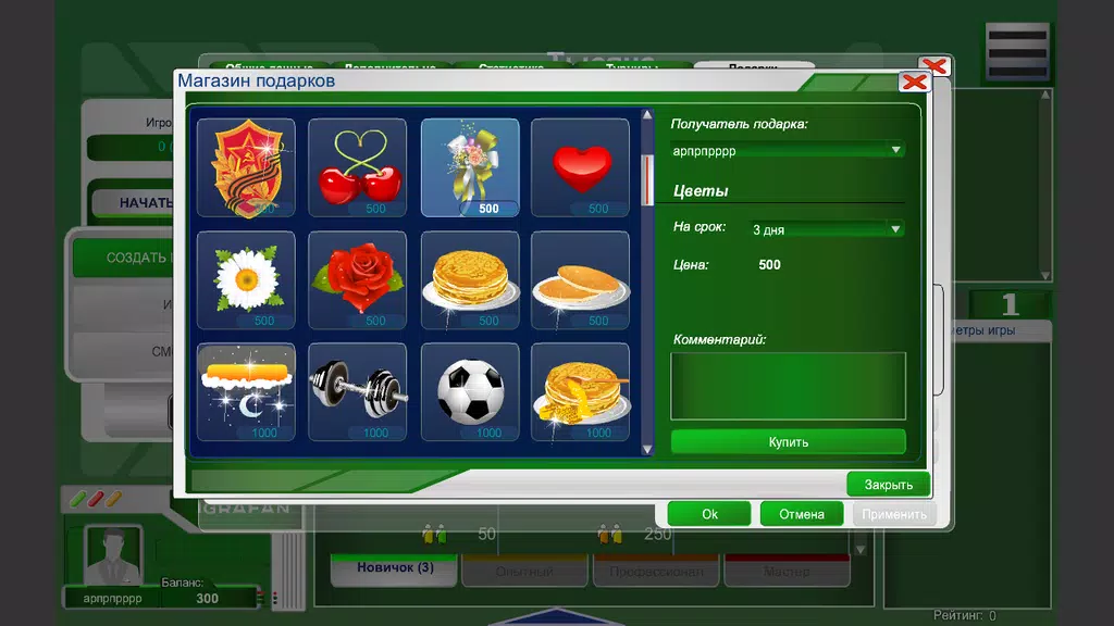 Тысяча Screenshot 2