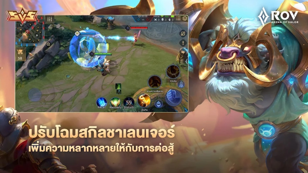 RoV: Arena of Valor Captura de pantalla 1