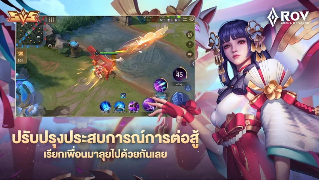 RoV: Arena of Valor Captura de pantalla 2