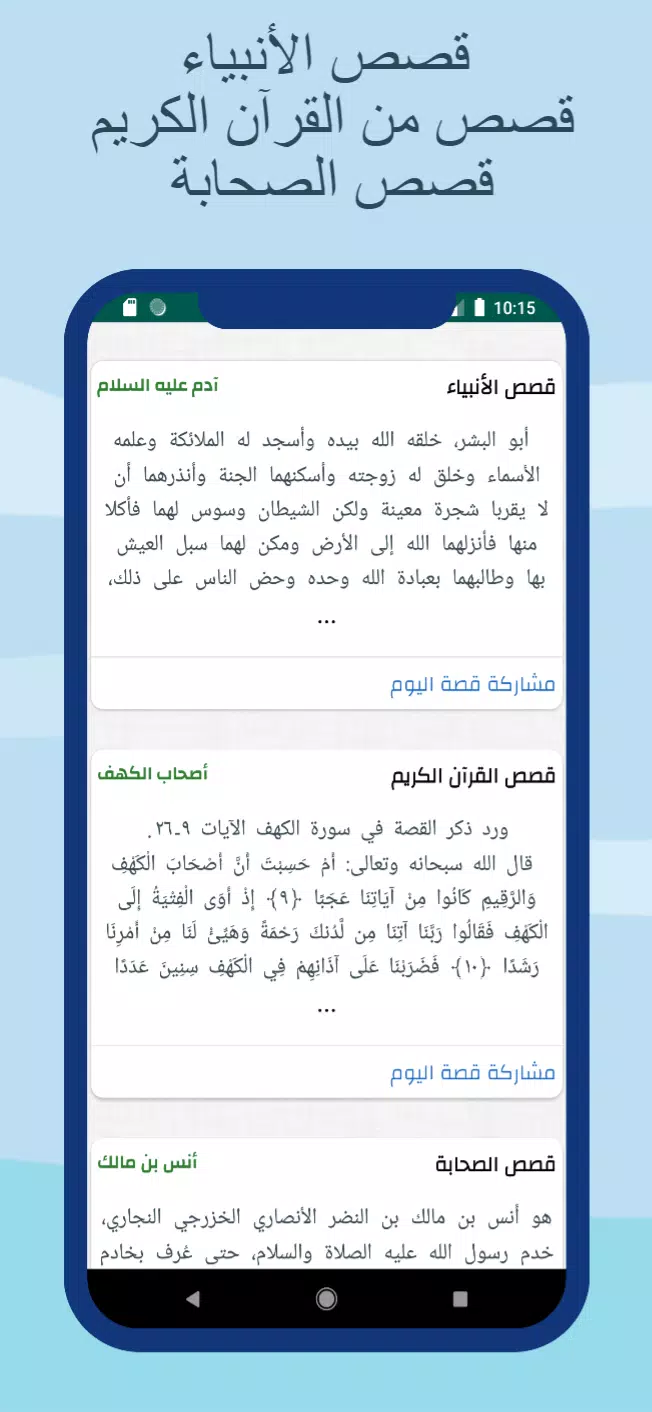 Prayer times and Adan Algeria應用截圖第1張