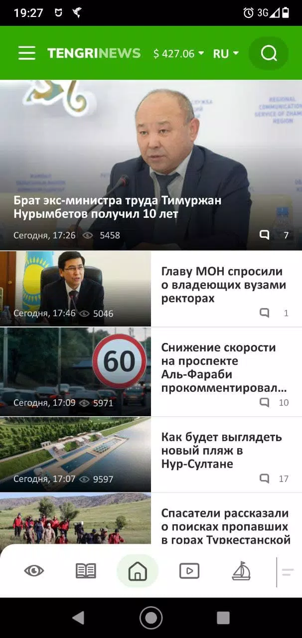Tengrinews Новости Казахстана應用截圖第3張