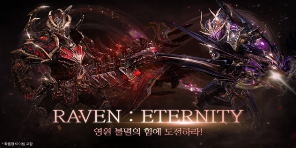 레이븐 : ETERNITY Zrzut ekranu 0