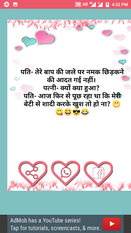 Pati Patni Chutkule Hasband Wife Jokes Capture d'écran 2