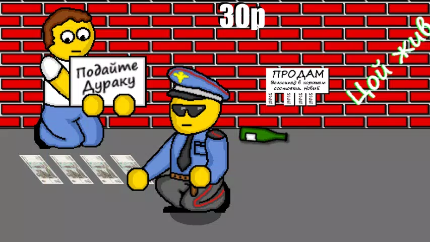 Дурак на деньги ဖန်သားပြင်ဓာတ်ပုံ 1