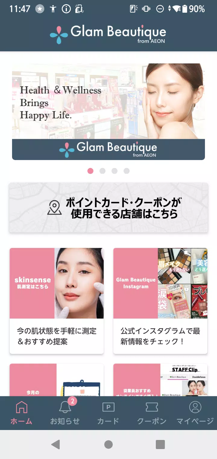 Glam Beautique from AEON Ảnh chụp màn hình 0