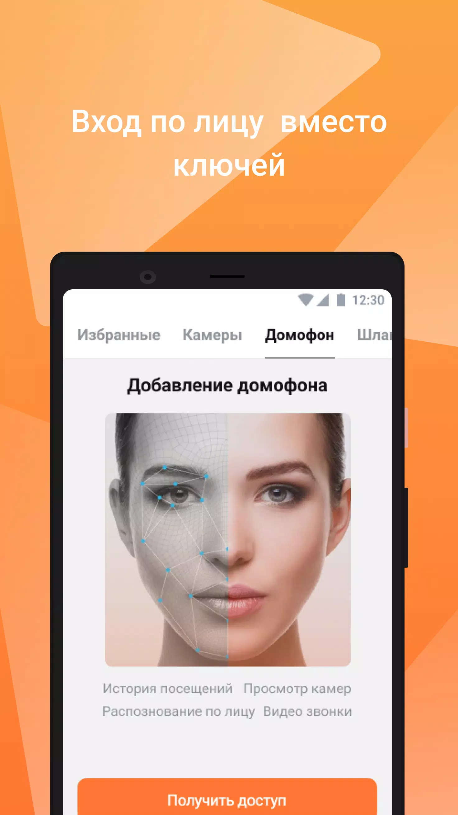My Smart Home Capture d'écran 2