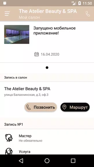 The Atelier Beauty&SPA ဖန်သားပြင်ဓာတ်ပုံ 1