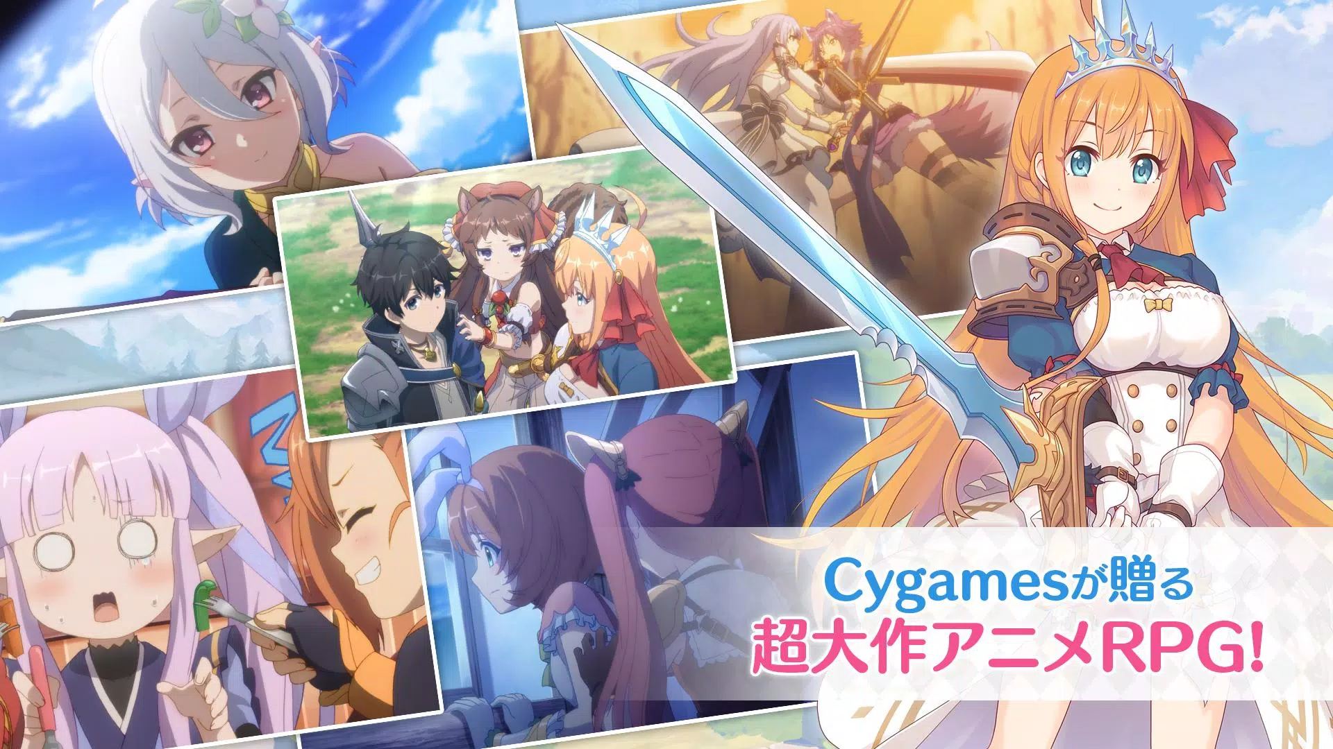 プリンセスコネクト！Re:Dive应用截图第1张