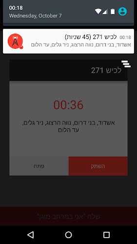 RedAlert - Rocket Alerts Zrzut ekranu 1