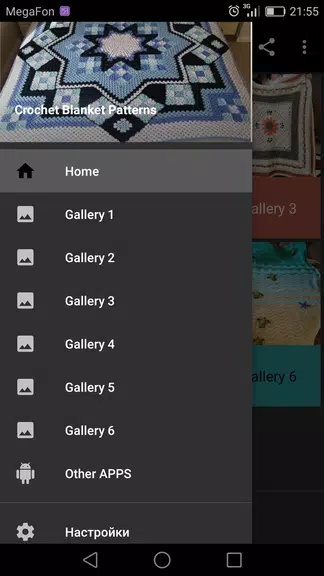 Crochet Blanket Patterns Скриншот 0