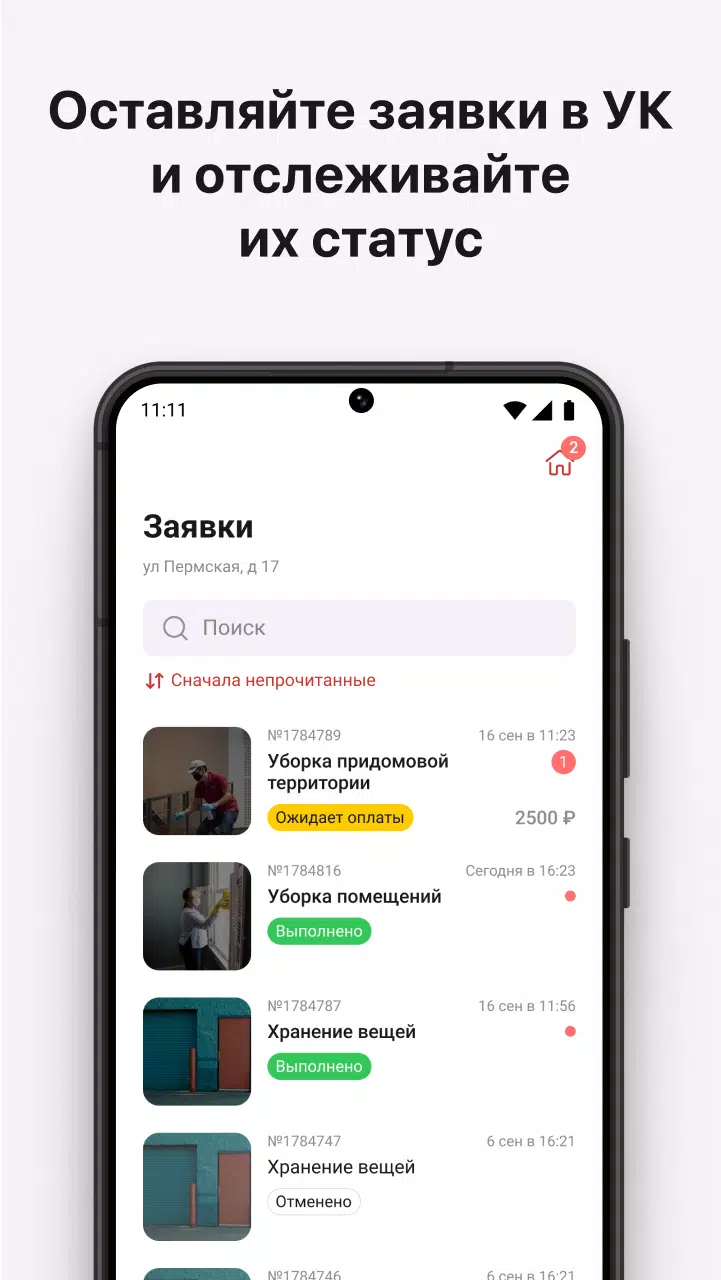 УК ПИРС Capture d'écran 3