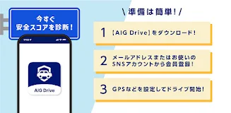 AIG Drive應用截圖第1張