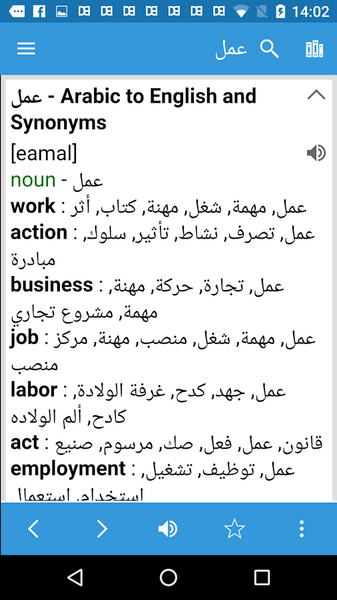 Dict Box Arabic Tangkapan skrin 3