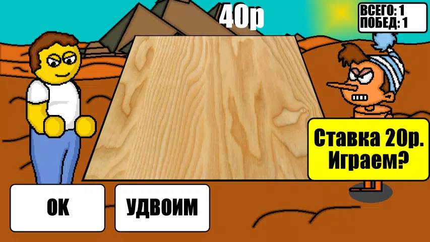 Дурак на деньги ဖန်သားပြင်ဓာတ်ပုံ 0