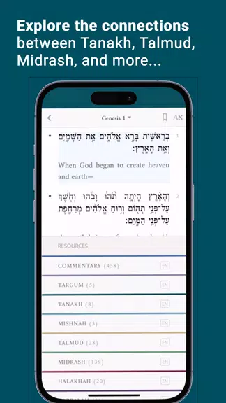 Sefaria スクリーンショット 3