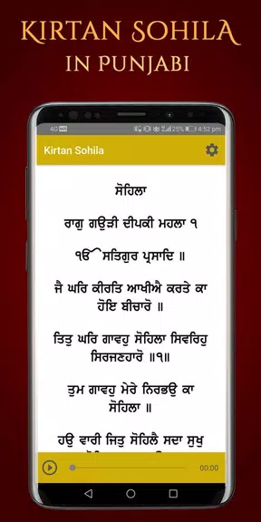 Kirtan Sohila Path and Audio应用截图第1张