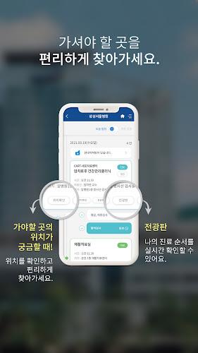 삼성서울병원 스크린샷 2