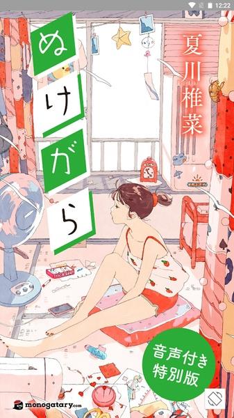 ソニーの電子書籍Reader™ 漫画・小説、動画・音声対応！ 스크린샷 1