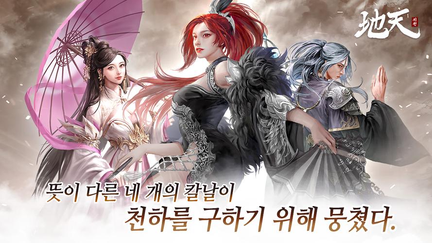 지천 Capture d'écran 1
