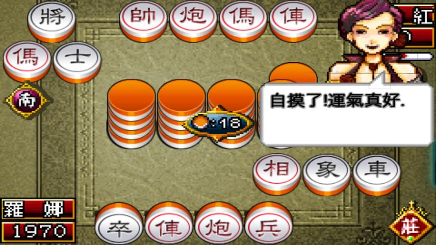 Shanghai Chinese Chess Mahjong应用截图第3张