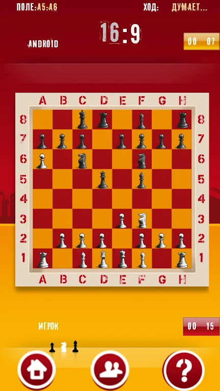 Chess master thinking应用截图第0张