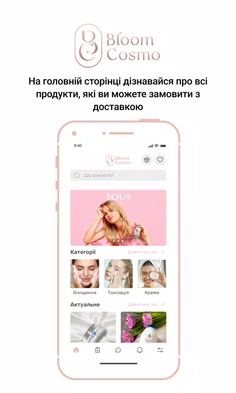 Bloom Cosmo Ảnh chụp màn hình 0