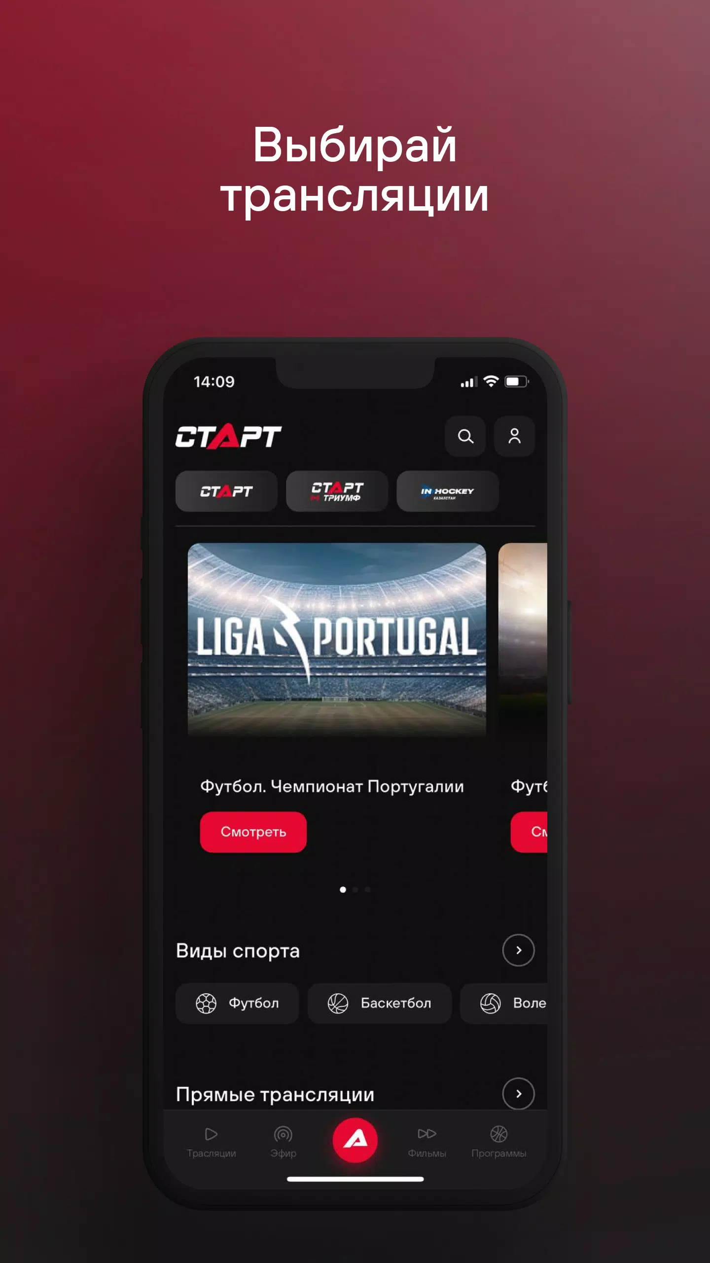 TVSTART スクリーンショット 1