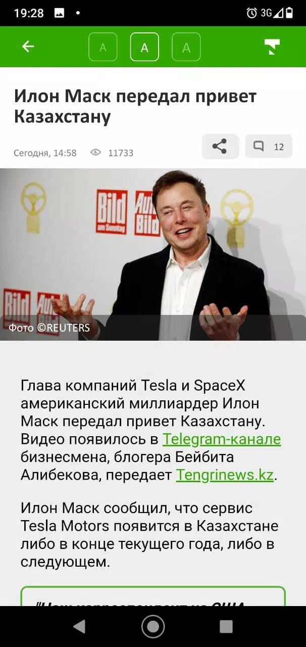 Tengrinews Новости Казахстана應用截圖第2張