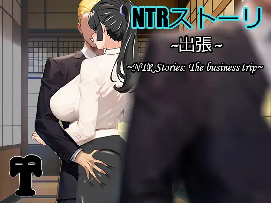 NTR Story: Business Trip Скриншот 0