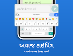 Gujarati Keyboard স্ক্রিনশট 1