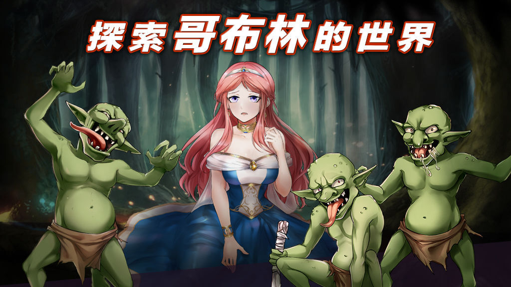 Princess & Goblin Mod应用截图第0张