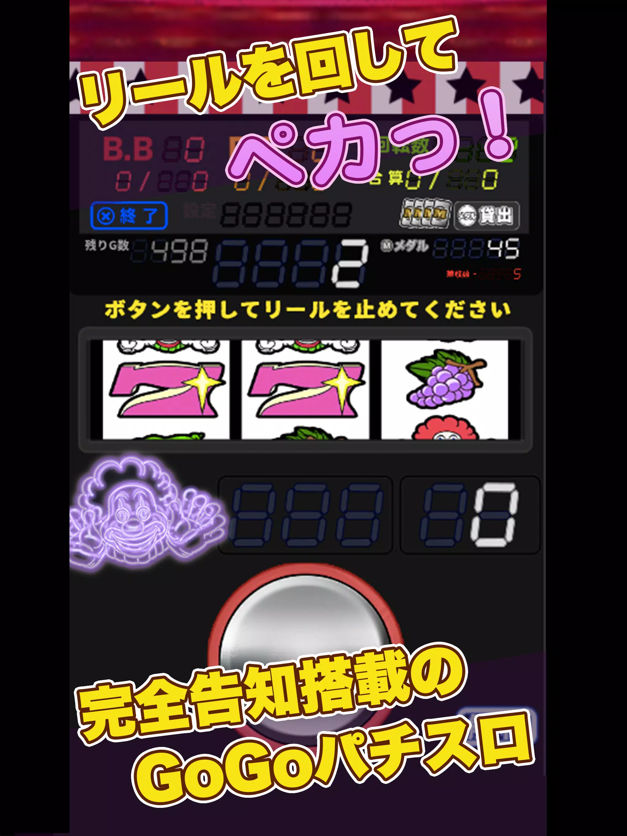 スロット【ペカスロ】ジャグラー好きにオススメのスロアプリ স্ক্রিনশট 3